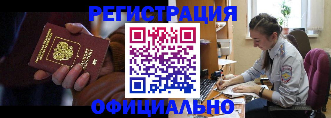 временная регистрация для всех в Зарайске