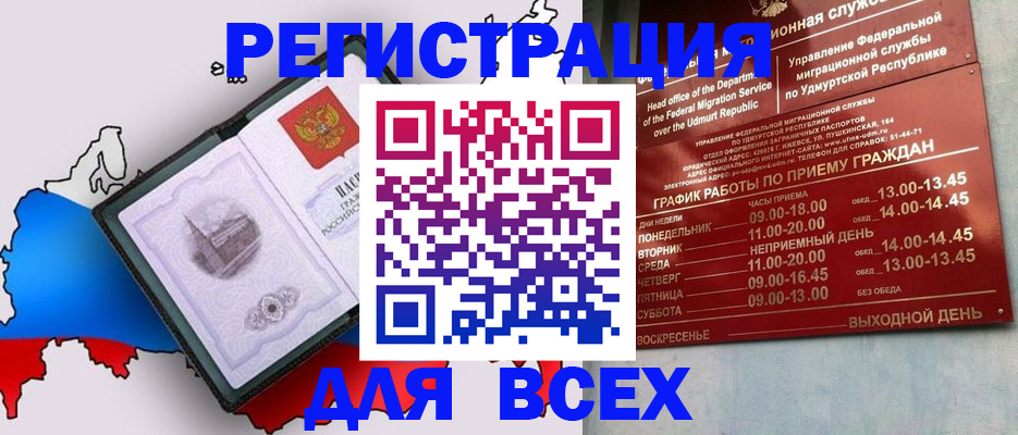 временная регистрация надежно в Зарайске