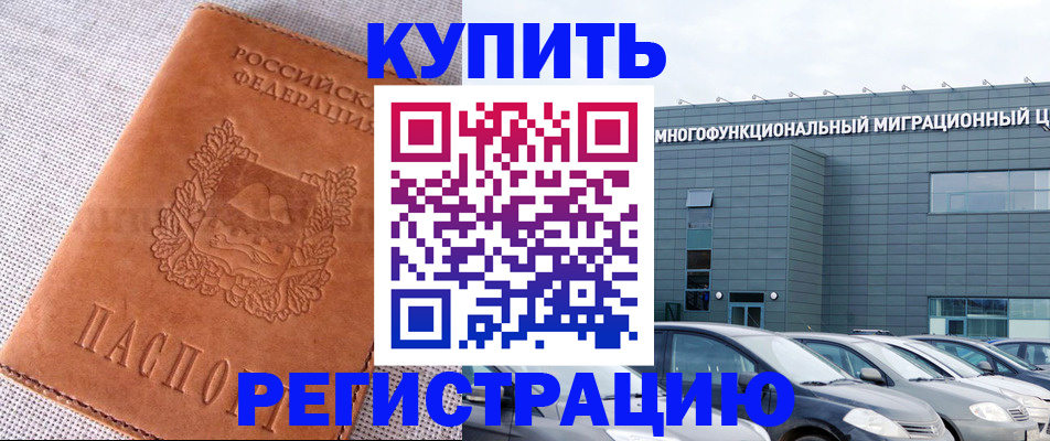 прописка законно в Зарайске