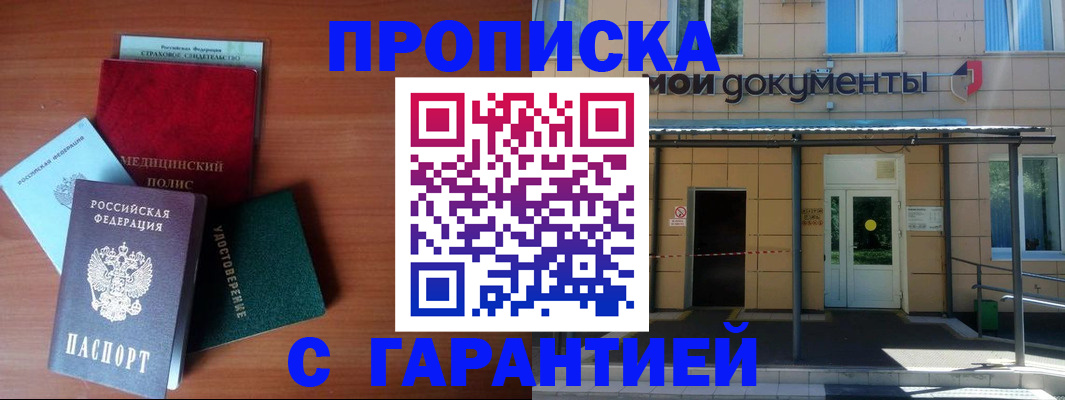 временная регистрация собственник в Зарайске