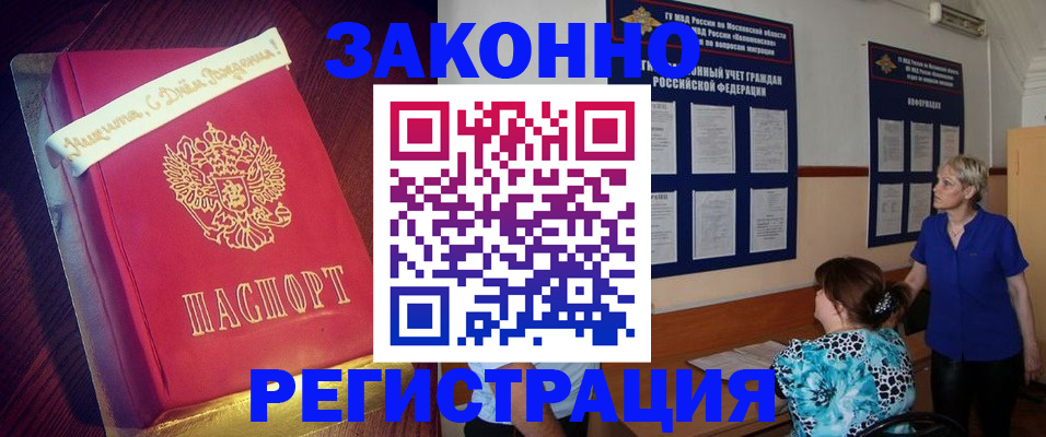 прописка поиск в Зарайске