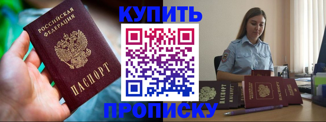 прописка законно в Зарайске