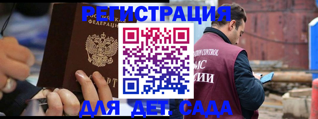 прописка законно в Зарайске