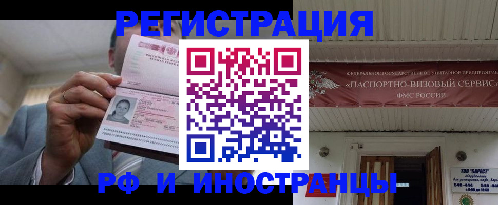 прописка для военкомата в Зарайске