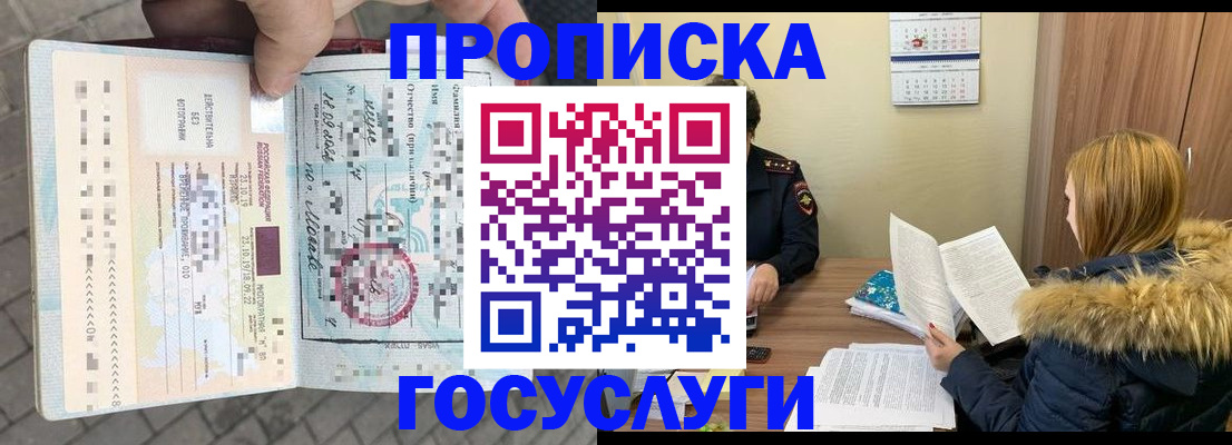 временная регистрация для всех в Зарайске